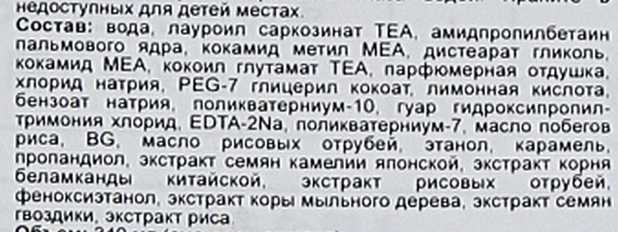 Kracie Шампунь розгладжувальний для пошкодженого волосся з ароматом гірської сакури Ichikami (змінний блок) - фото N3