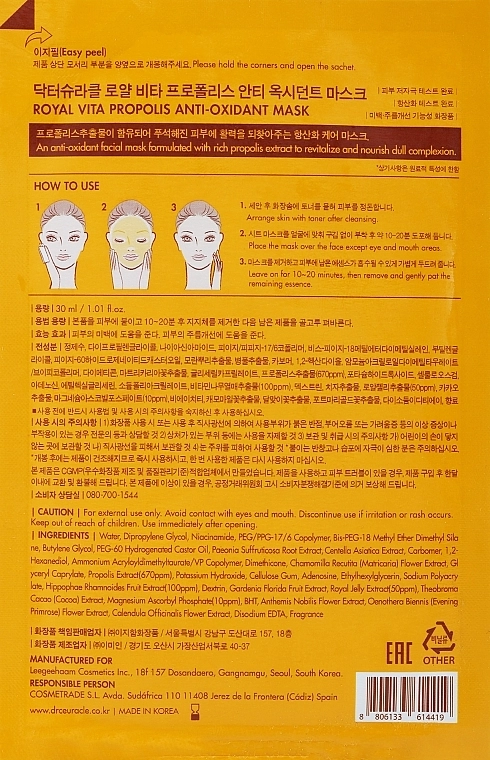 Dr. Ceuracle Антиоксидантна маска з екстрактом прополісу Royal Vita Propolis Anti-oxidant Mask - фото N2