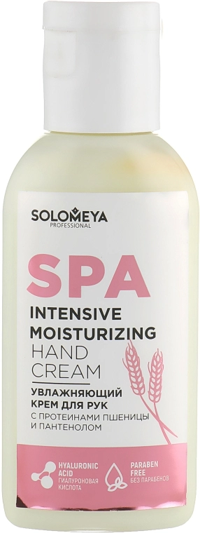 Solomeya Зволожувальний крем для рук, з протеїнами пшениці Intensive Moisturizing Hand Cream With Wheat Proteins - фото N1