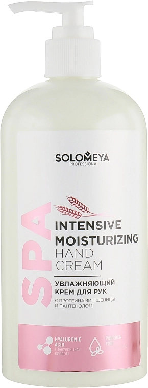 Solomeya Зволожувальний крем для рук, з протеїнами пшениці Intensive Moisturizing Hand Cream With Wheat Proteins - фото N5