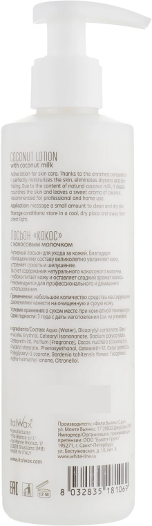 ItalWax Лосьон для тела "Кокос" Miraveda Coconut Body Lotion - фото N2