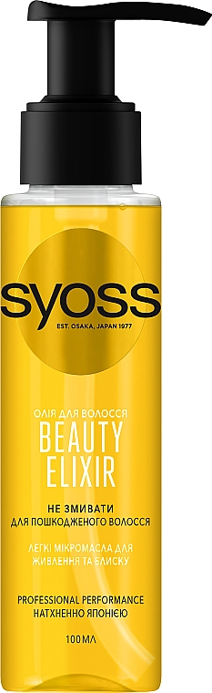 Олія для пошкодженого волосся - SYOSS Beauty Elixir, 100ml - фото N1