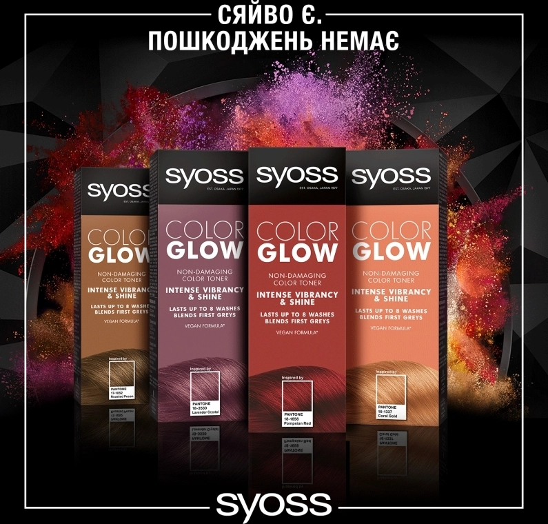 Тонирующий бальзам для волос без аммиака - SYOSS Color Glow, Copper - фото N7