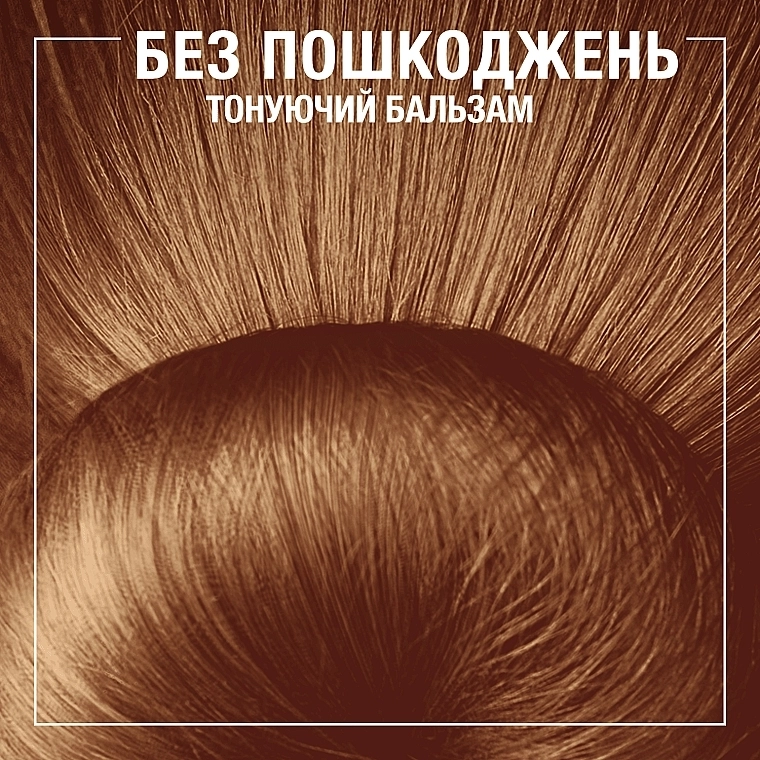 SYOSS Тонувальний бальзам для волосся Color Glow - фото N39
