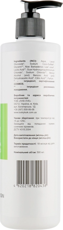 Looky Look Шампунь для чувствительной кожи головы Sensitive Scalp - фото N6