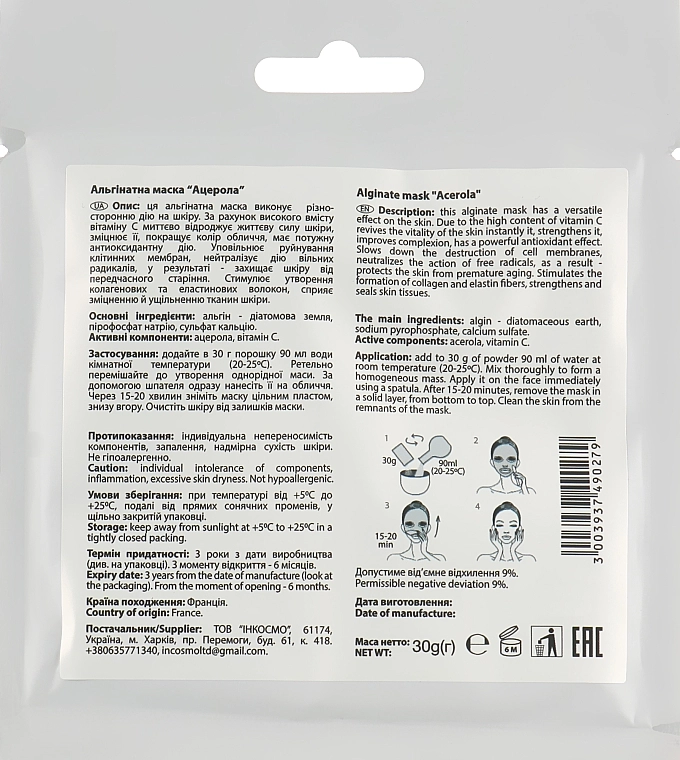 Beautyhall Algo Альгінатна маска "Ацерола" Peel Off Acerola Mask - фото N2