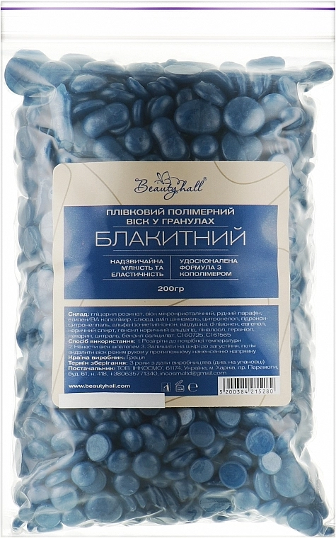 Beautyhall Воск для депиляции пленочный полимерный в гранулах "Голубой" Hot Film Wax Polymer Blue - фото N1