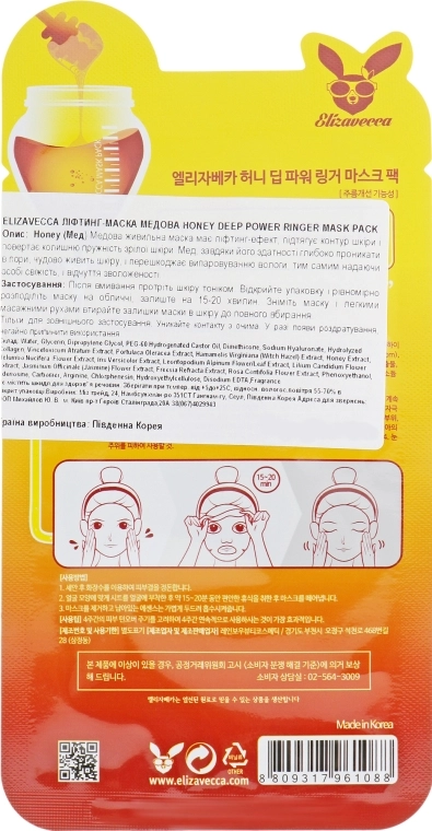 Elizavecca Маска-ліфтинг Медова Face Care Honey Deep Power Ringer Mask Pack - фото N2
