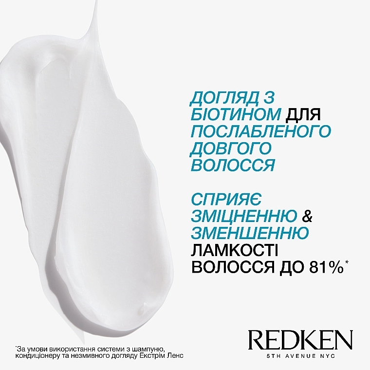 Redken Кондиціонер з біотином для зміцнення довгого волосся Extreme Length Conditioner - фото N4