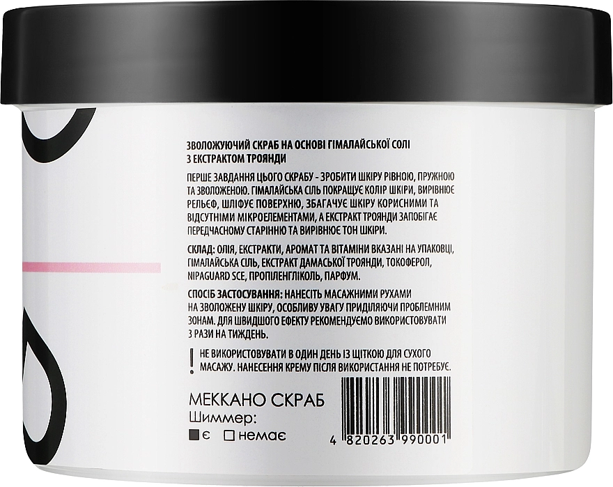 Ro Beauty Meccano-скраб с мерцанием с ароматом дыни Meccano Scrub - фото N2