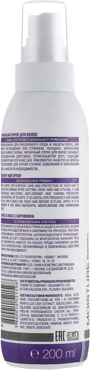 Spa Master Спрей для захисту волосся, з чорницею Care&Protect Bilberry Hair Spray - фото N2