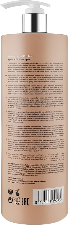 Erayba Шампунь для волос лечебный ABH Ayurvedic Shampoo - фото N4