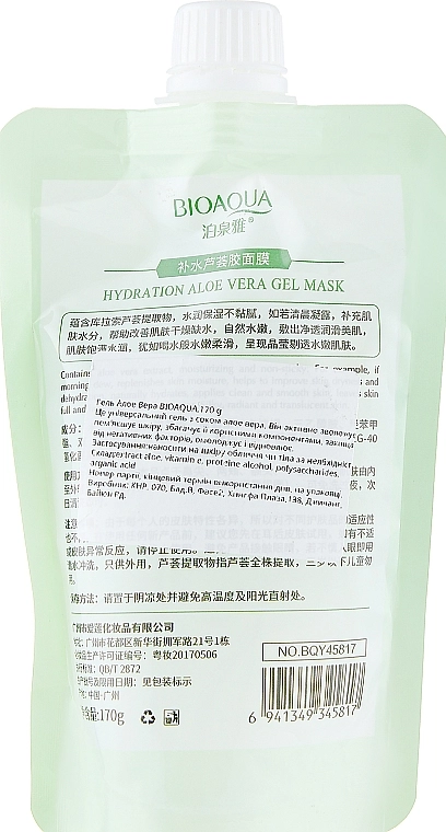 Bioaqua Гель для лица и тела "Алоэ Вера" Hydration&Moisture Aloe Vera - фото N2