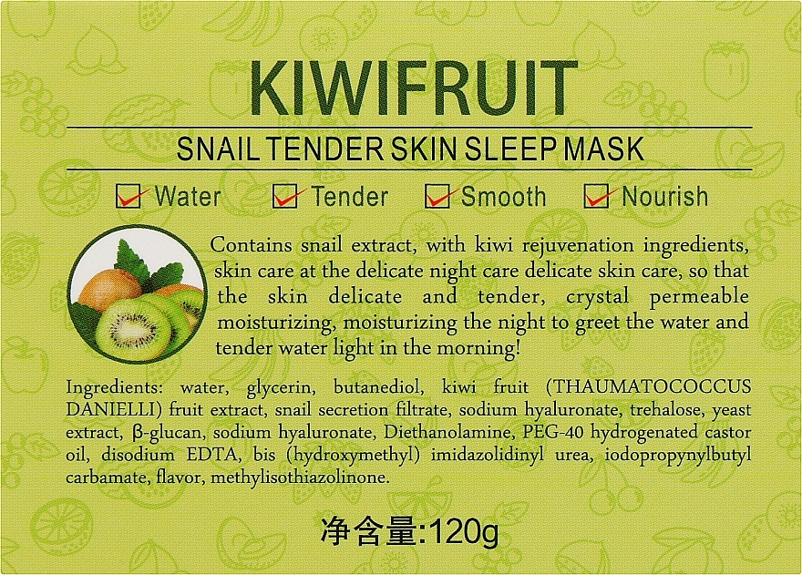 Bioaqua Нічна маска-детокс для обличчя з ківі й равликовим муцином Kiwifruit Snail Tender Skin Sleep Mask - фото N3