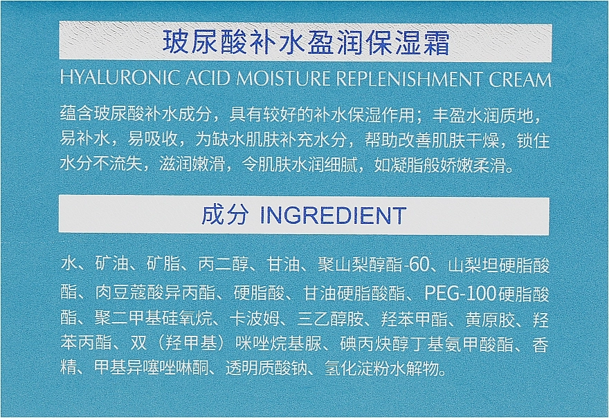 Bioaqua Омолоджувальний крем для обличчя з гіалуроновою кислотою Water Get Hyaluronic Acid Cream - фото N3