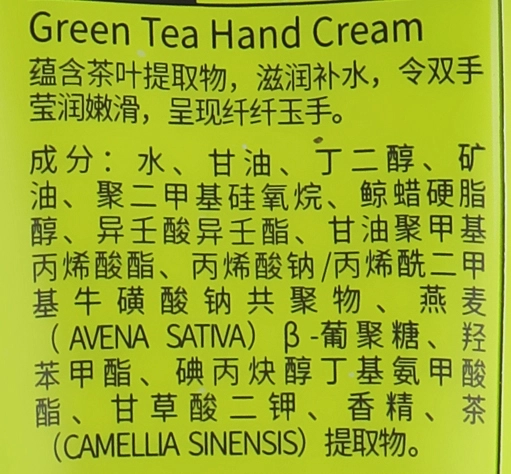 Bioaqua Увлажняющий крем для рук "Зеленый Чай" Hand Cream - фото N3