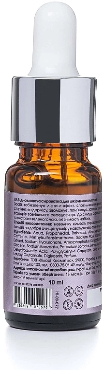 Hillary Набір для усіх типів шкіри обличчя (ser/30 ml + ubtan/50g+ser/10 ml) - фото N3