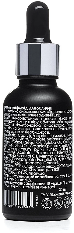 Hillary Набір "Марафон здорової та красивої шкіри" (mask/100g + serum/30ml + fluid/30ml + eye/serum/10ml + scrb/100ml) - фото N3