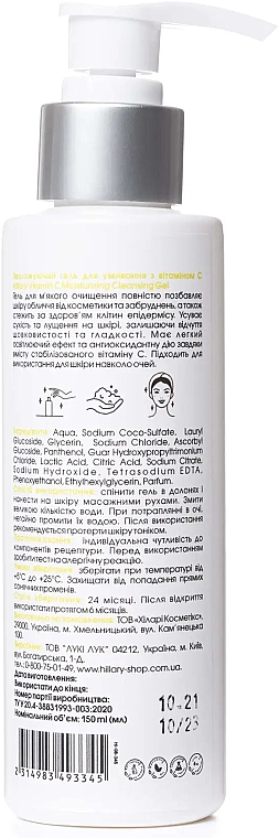 Hillary Зволожувальний гель для вмивання з вітаміном С Vitamin С Мoisturizing Cleansing Gel - фото N2