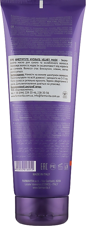 Farmavita Маска для сухого і пошкодженого волосся Amethyste Hydrate Velvet Mask - фото N2