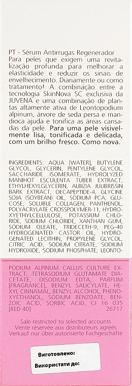 Juvena Живильна омолоджувальна сироватка-концентрат Juvelia Nutri Restore Serum - фото N3