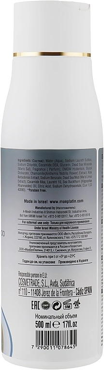 Mon Platin DSM УЦІНКА Грязьовий шампунь з обліпиховою олією Mineral Theatment Mud Shampoo * - фото N2