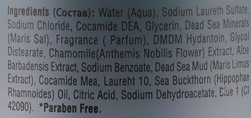 Mon Platin DSM УЦІНКА Грязьовий шампунь з обліпиховою олією Mineral Theatment Mud Shampoo * - фото N3