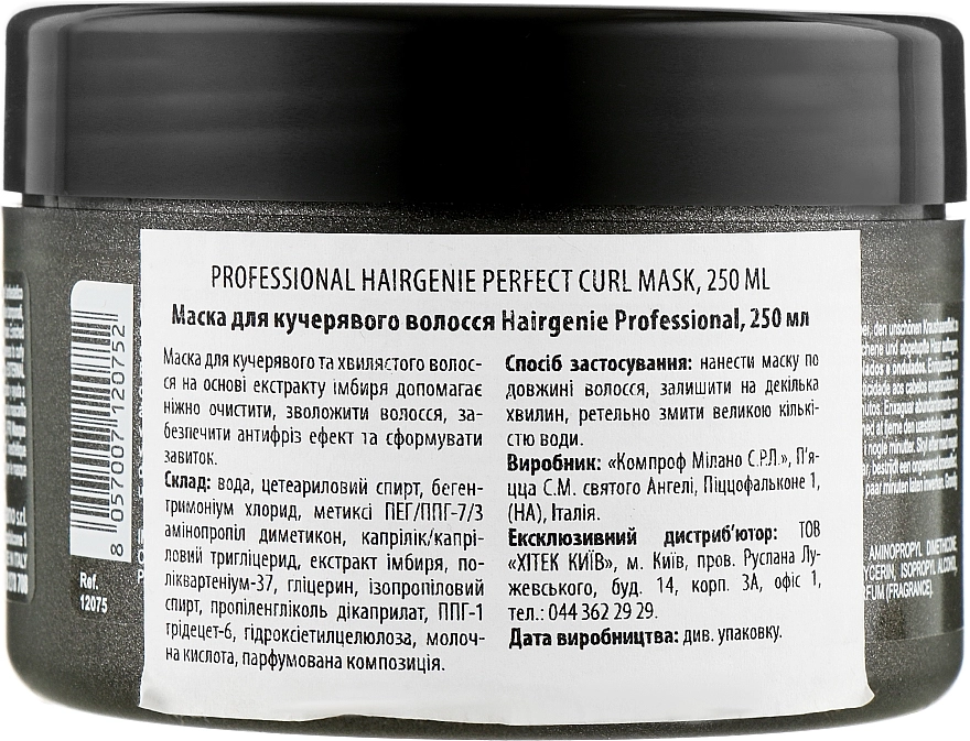 Professional Маска для кучерявых волос Hairgenie Perfect Curl Mask - фото N2