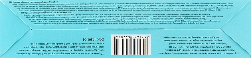 OGX Набор "Секрет ухоженных волос" Moroccan Argan Oil of Morocco (shm/385ml + cond/385ml) - фото N3