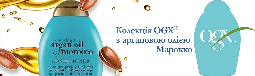 OGX Набір "Секрет доглянутого волосся" Moroccan Argan Oil of Morocco (shm/385ml + cond/385ml) - фото N8