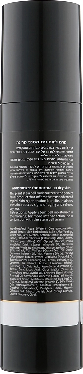 Onmacabim Увлажняющий крем для нормальной и сухой кожи лица St Cells Moisturizing Cream For Normal To Dry Skin - фото N2