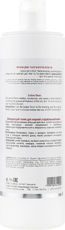 Onmacabim Освіжальний лосьйон-тонік для жирної шкіри DM Lotion Toner - фото N4