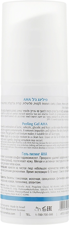 Onmacabim Очищувальний гель-пілінг Oxygen Line Peeling Gel AHA - фото N5