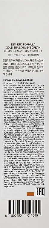 Esthetic House Живильний крем для шкіри навколо очей з муцином равлика та ніацинамідом Formula Eye Cream Gold Snail 76% - фото N3