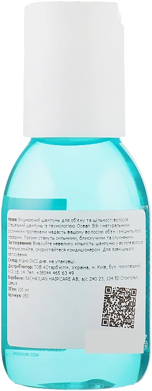 Sachajuan Укрепляющий шампунь для объёма и плотности волос Ocean Mist Volume Shampoo - фото N2
