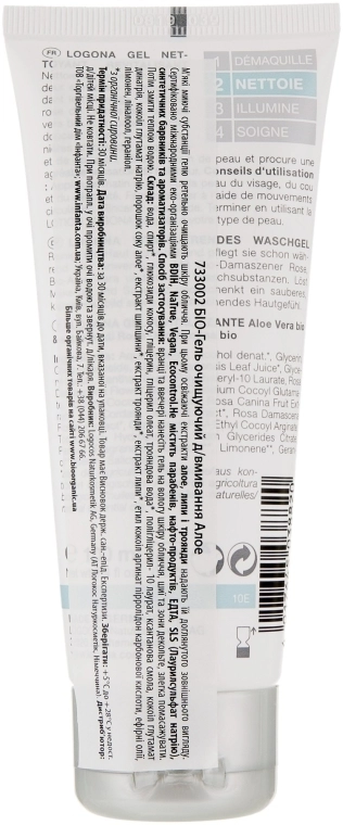 Logona Гель очищуючий для вмивання Facial Care Cleansing Gel Organic Aloe - фото N3