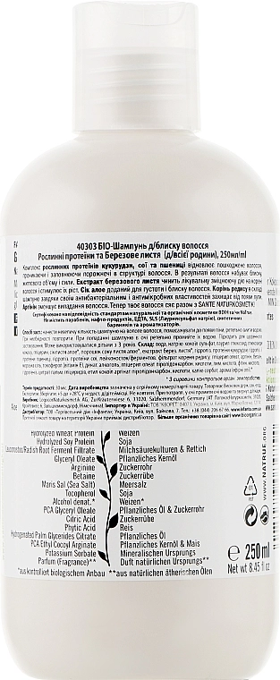 Sante Биошампунь для блеска волос «Растительные протеины и березовые листья» Family Organic Birch Leaf & Plant Protein Shine Shampoo - фото N2