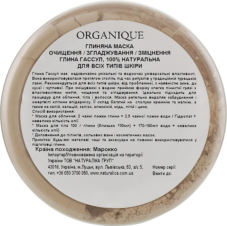 Organique Косметична глина Argillotherapy Ghassoul Clay Powder - фото N2