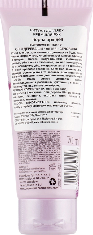 Organique Розкішний крем для рук комплексної дії Care Ritual Dermo Expert Hand Care Black Orchid - фото N2