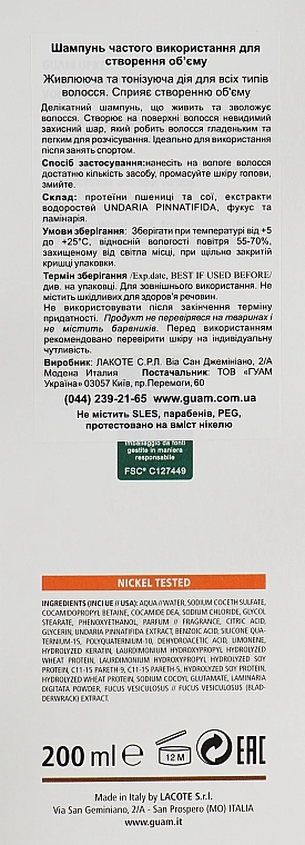 Guam Шампунь для объема для регулярного использования UPKer Frequent Use Shampoo Volumizing, 200ml - фото N3