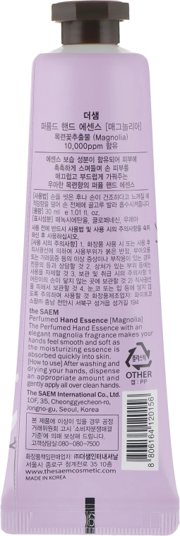 The Saem Парфумована есенція для рук "Магнолія" Perfumed Magnolia Hand Essence - фото N2