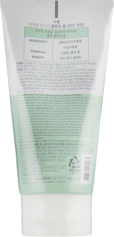 The Saem Пінка для вмивання себум-контроль Natural Condition Cleansing Foam Sebum Controlling - фото N2