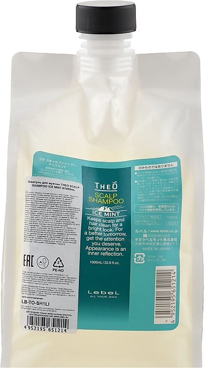 Lebel Шампунь Theo Scalp Shampoo Ice Mint - фото N5