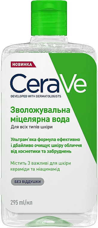 CeraVe Зволожувальна міцелярна вода для усіх типів шкіри обличчя Micellar Cleansing Water - фото N1