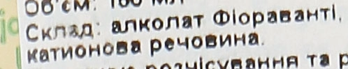 Rene Furterer Розгладжувальний шампунь для неслухняного, хвилястого волосся Fioravanti Anti-Frizz Silkening Shampoo - фото N3