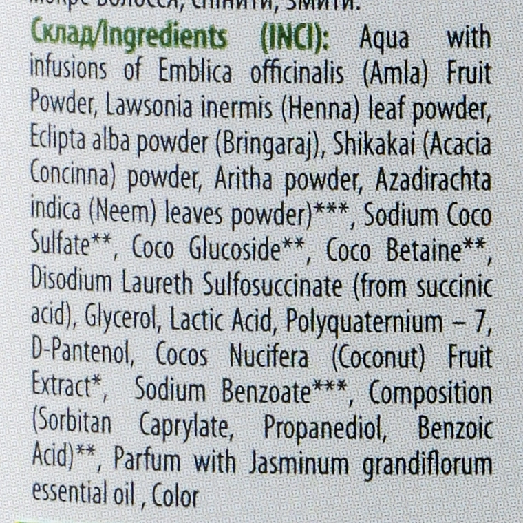 Comex Ayurvedic Natural Натуральний шампунь для зміцнення волосся з індійських цілющих трав - фото N6