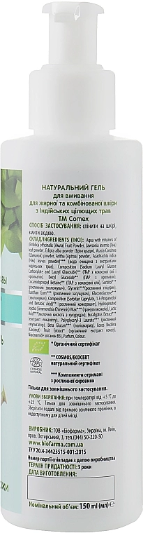 Comex Ayurvedic Natural Натуральний гель для вмивання для жирної й комбінованої шкіри - фото N5