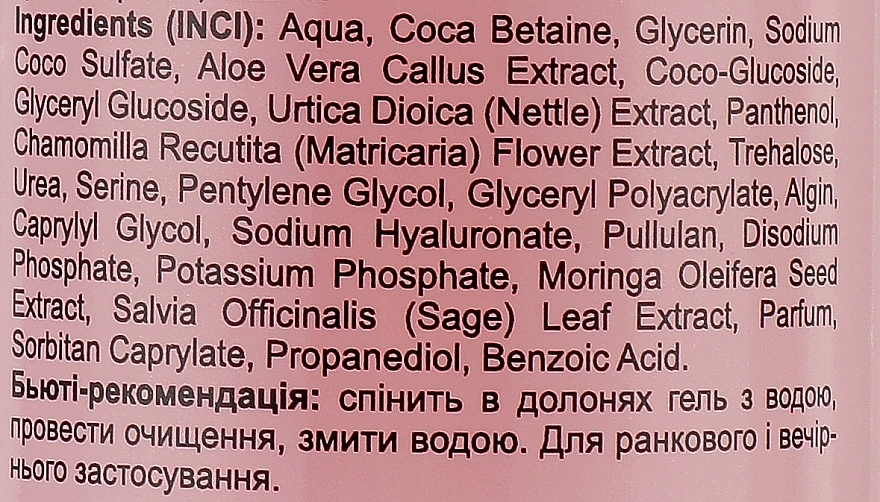 Just Dream Teens Cosmetics Гель для умывания для нормальной и сухой кожи Aquaporin Gel - фото N3