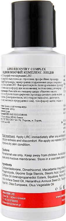 Dermagenetic Восстанавливающий комплекс липидов Apokalypsis Lipid Recovery Complex - фото N2