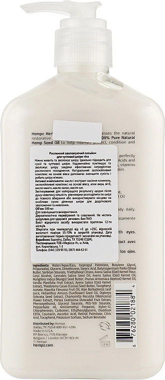 Hempz Рослинний зволожуючий лосьйон для чутливої шкіри Sensitive Skin Herbal Body Moisturizer - фото N4